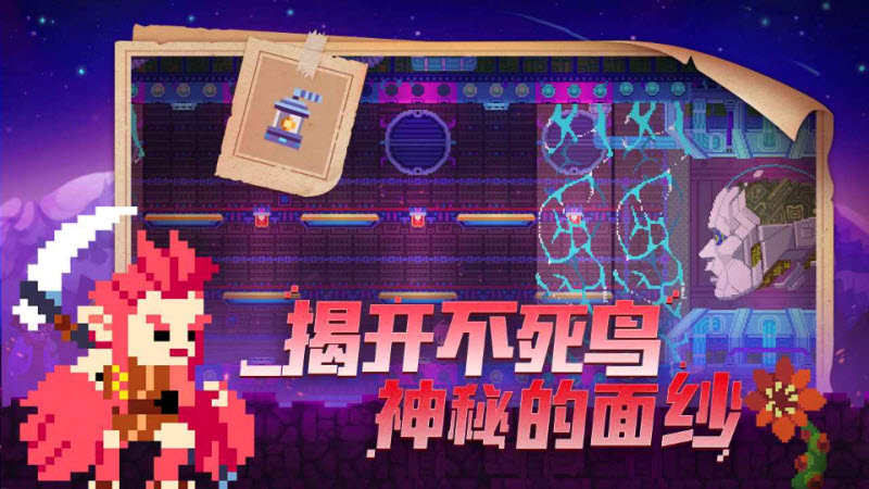 不死鸟传说手机版 截图