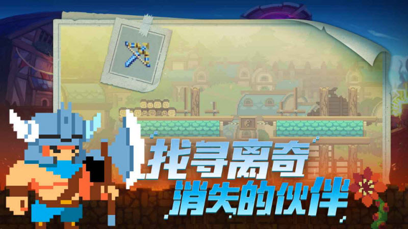 不死鸟传说手机版 截图