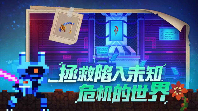 不死鸟传说手机版 截图