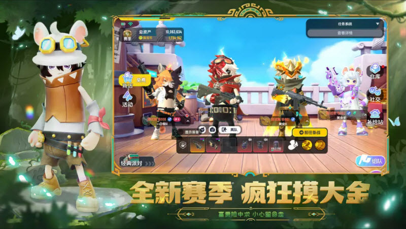 香肠派对先行服最新版 截图