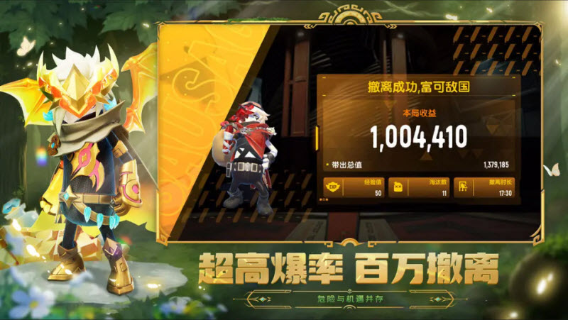 香肠派对先行服最新版 截图