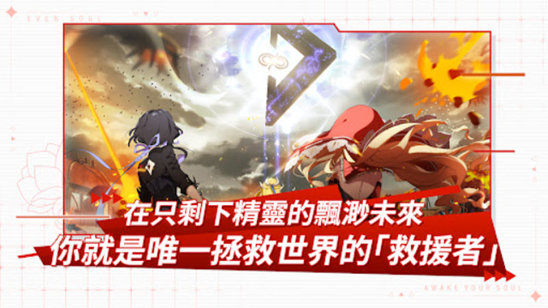 空灵诗篇国际服 截图