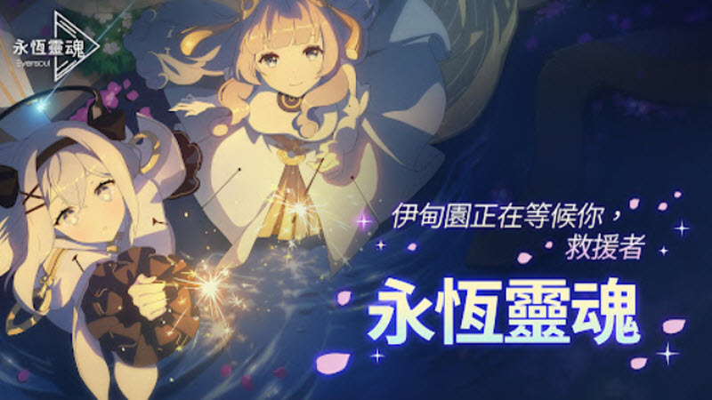 空灵诗篇国际服 截图