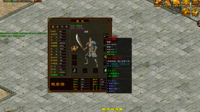 旭熙传世 截图