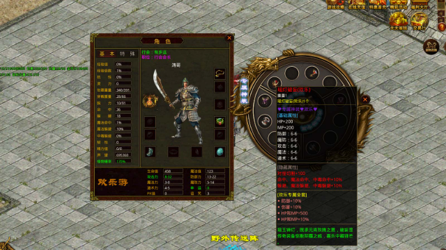 旭熙传世 截图
