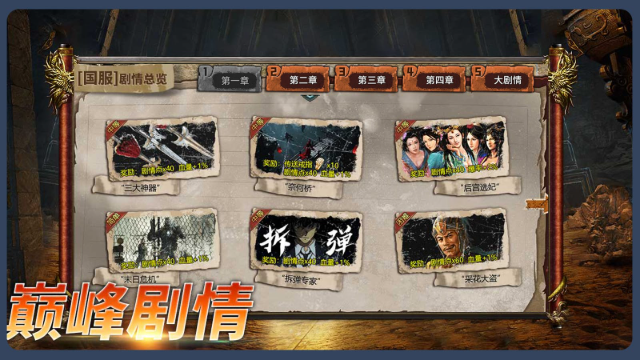 永利传奇 截图