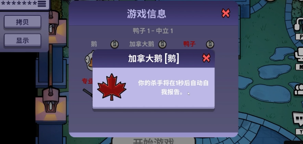 鹅鸭杀去世了之后附身点什么