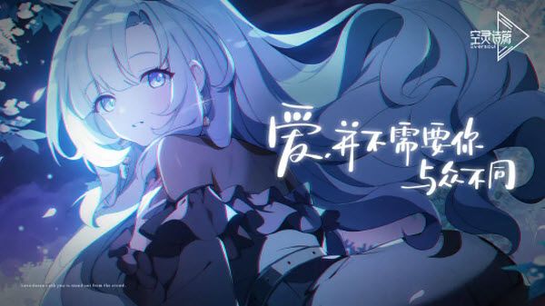 空灵诗篇国际服