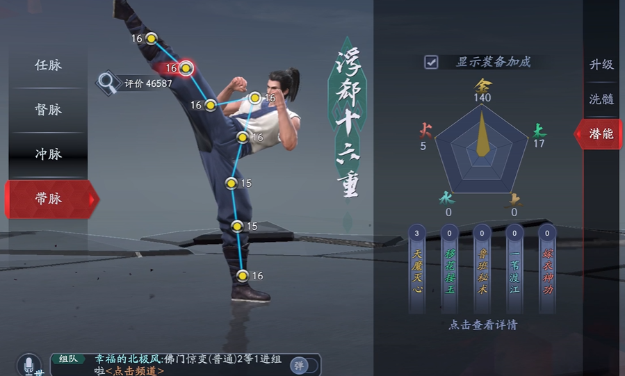 流星蝴蝶剑手游毒套走什么内功