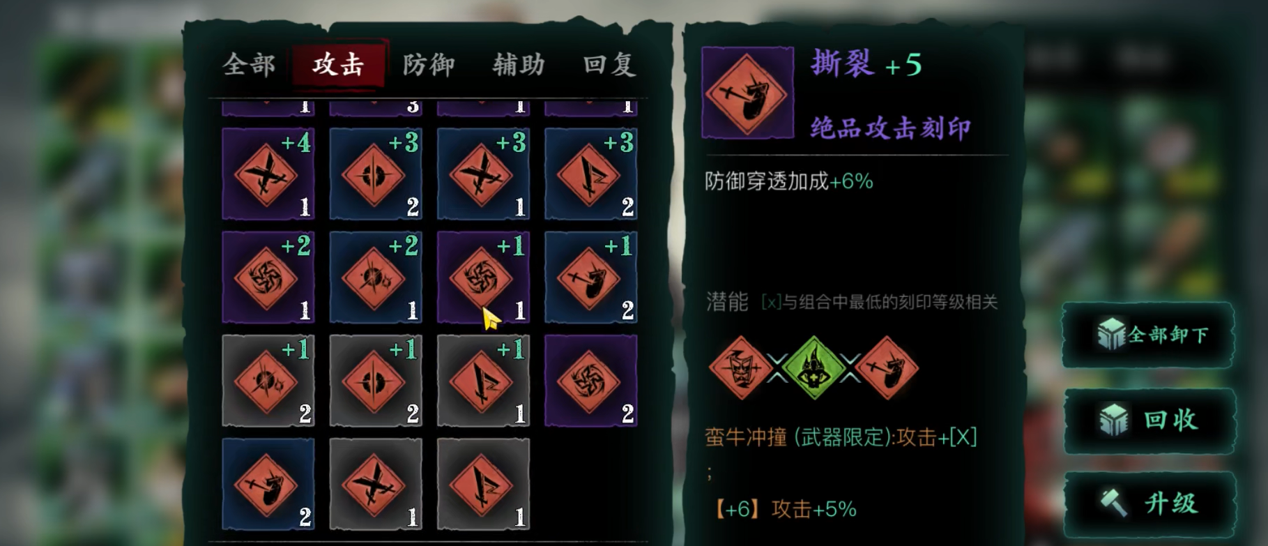 影之刃3艳逸瑰足之境怎么开