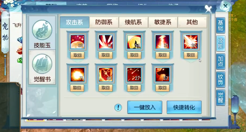诛仙手游鬼王宠物技能怎么玩