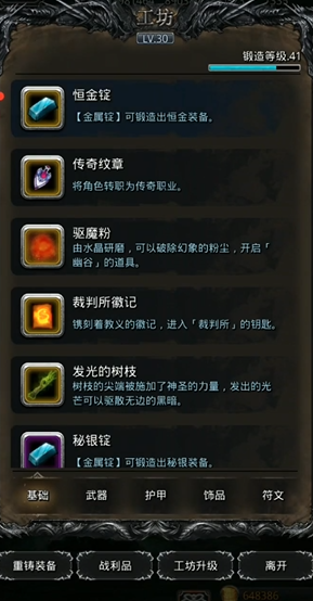 地下城堡2恒金锭做什么