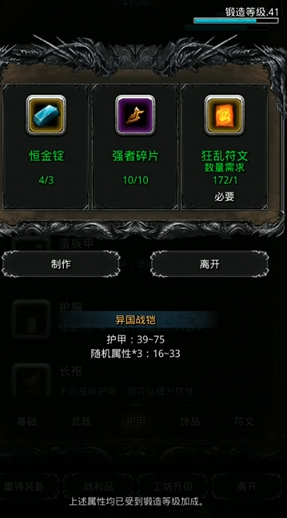 地下城堡2恒金锭做什么