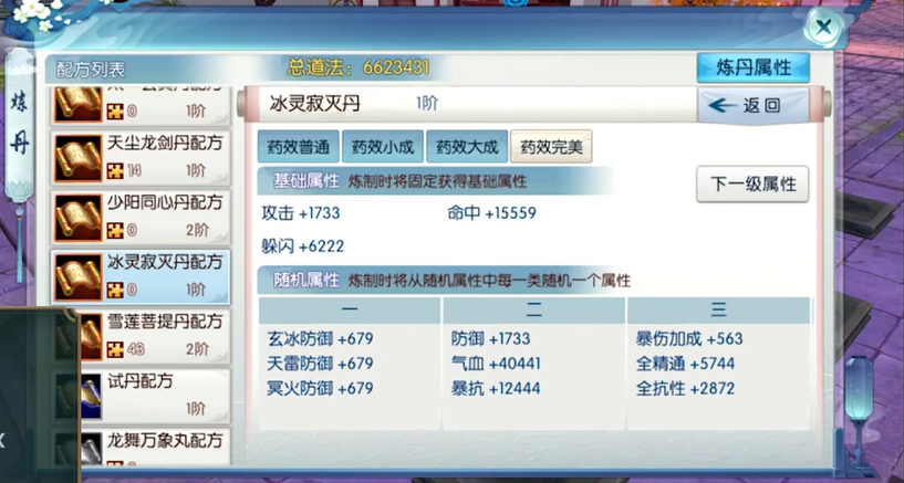 诛仙手游庙会的炼丹炉在哪