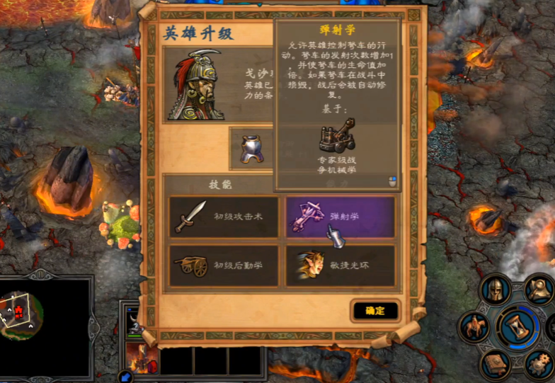 英雄无敌5兽人终极技能图是什么