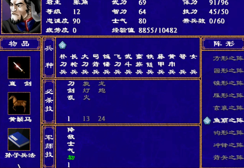 三国群英传2怎么搜到特殊兵书
