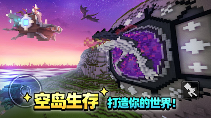 方块堡垒 截图