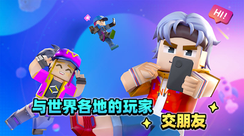 方块堡垒 截图