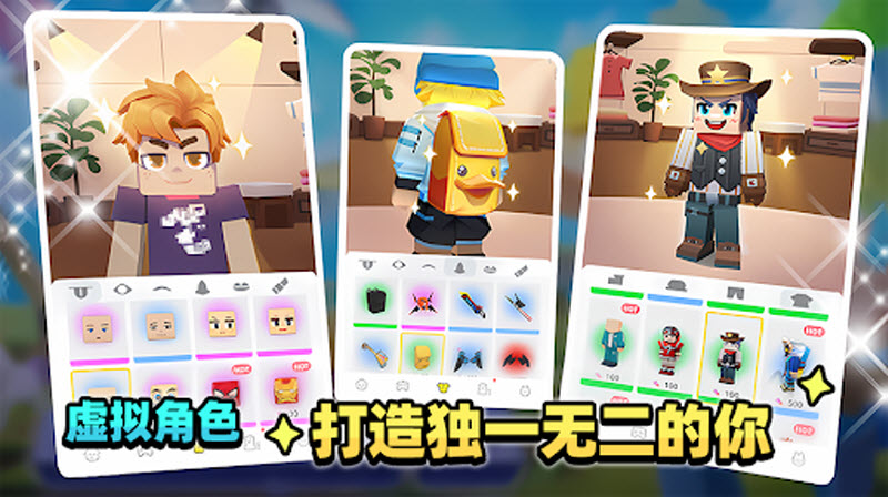 方块堡垒 截图