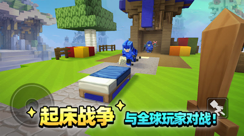 方块堡垒 截图