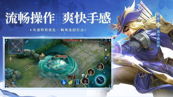 王者荣耀前瞻版官方版 截图
