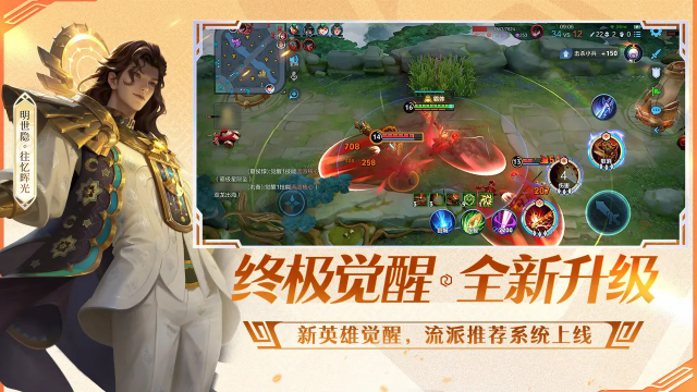 王者荣耀前瞻版官方版 截图