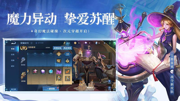 王者荣耀前瞻版官方版 截图