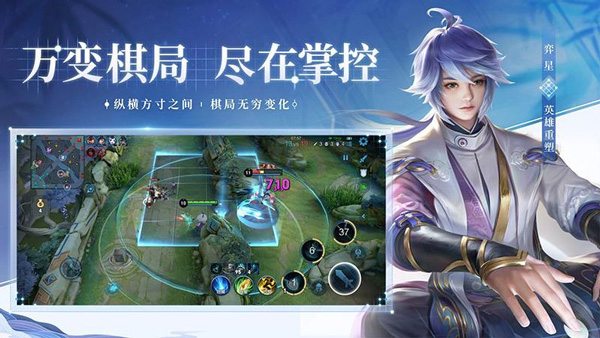 王者荣耀前瞻版官方版 截图