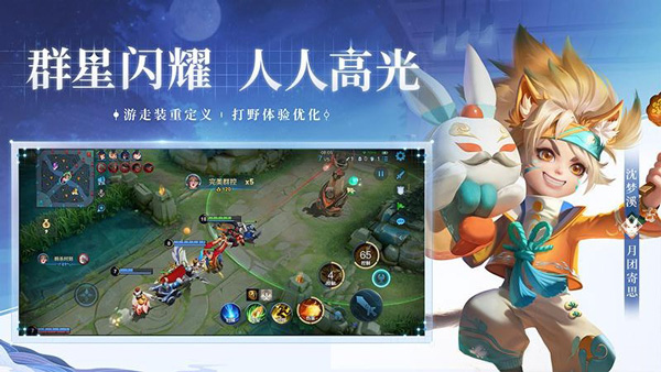 王者荣耀前瞻版官方版 截图
