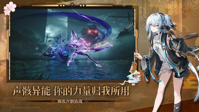 鸣潮官方正版 截图