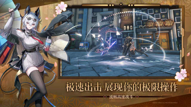 鸣潮官方正版 截图