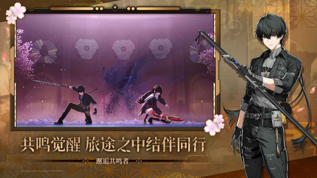 鸣潮官方正版 截图