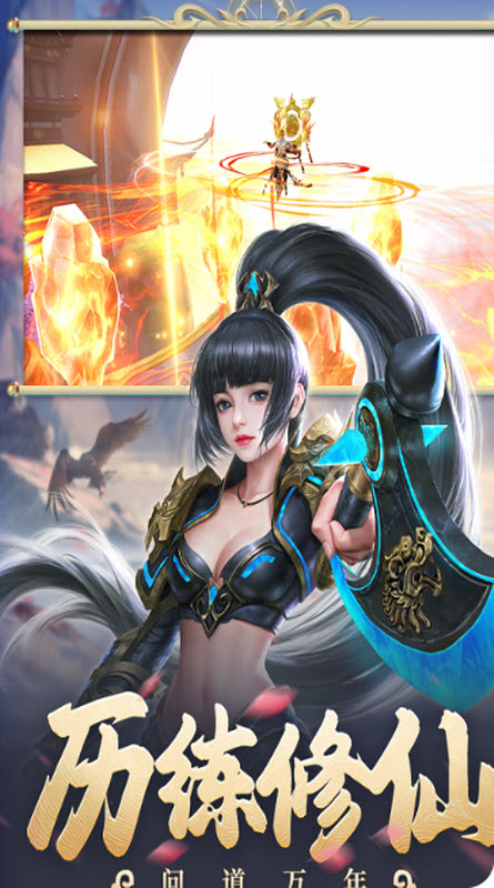 太古封魔录2打金版 截图