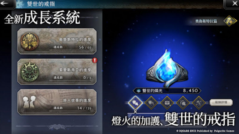八方旅人大陆的霸者 截图