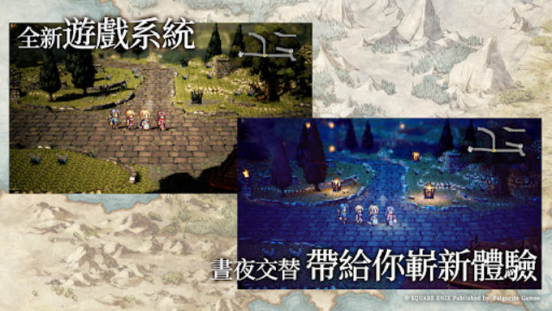 八方旅人大陆的霸者 截图