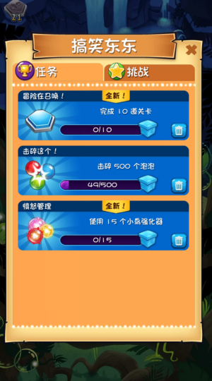 愤怒的小鸟泡泡大战 愤怒的小鸟泡泡大战