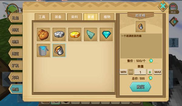 方块堡垒 方块堡垒