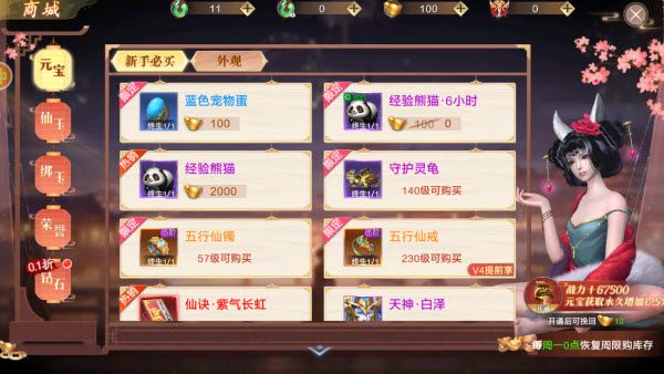 太古封魔录2打金版