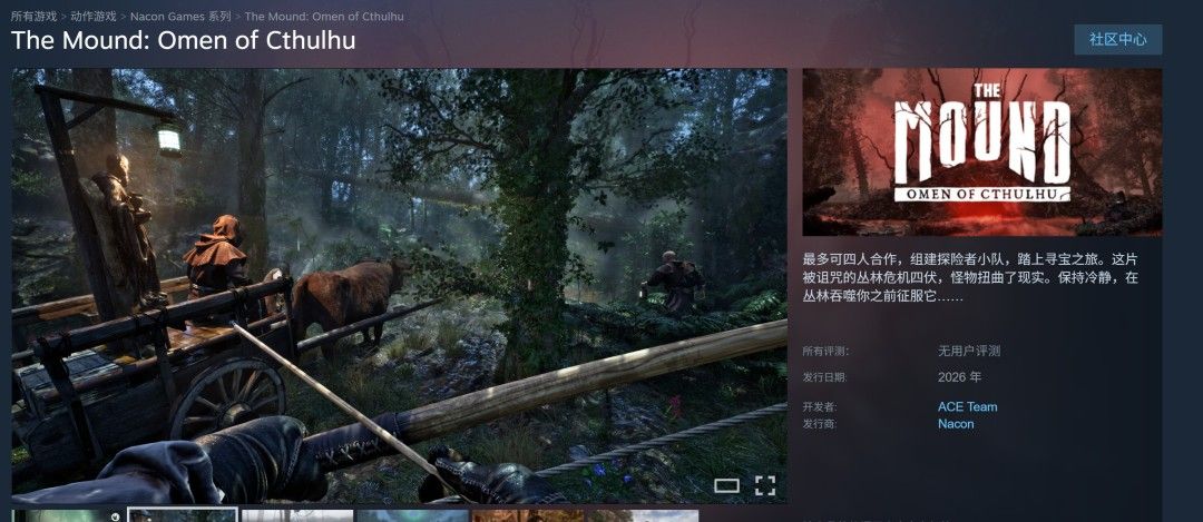 四人联机新作《土丘:克苏鲁凶兆》实机画面首曝 四人联机新作《土丘:克苏鲁凶兆》实机画面首曝