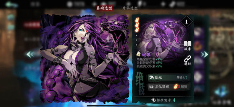 影之刃3灭戒怎么用收益大