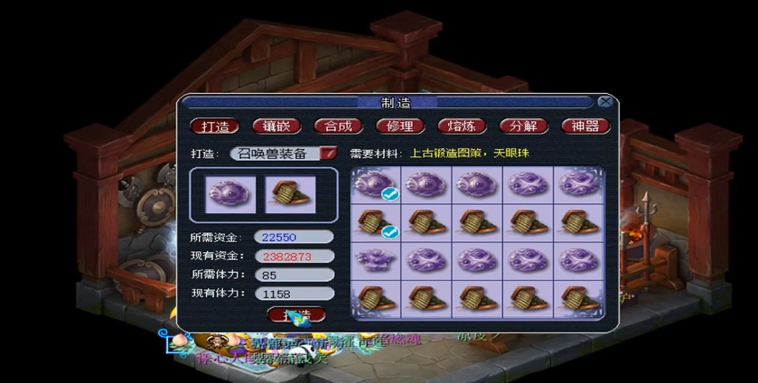 梦幻西游合宝宝加天眼珠能做什么 梦幻西游合宝宝加天眼珠能做什么