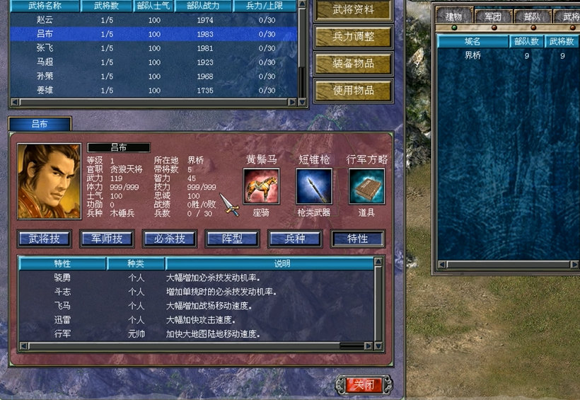三国群英传7特殊兵种有哪些武将