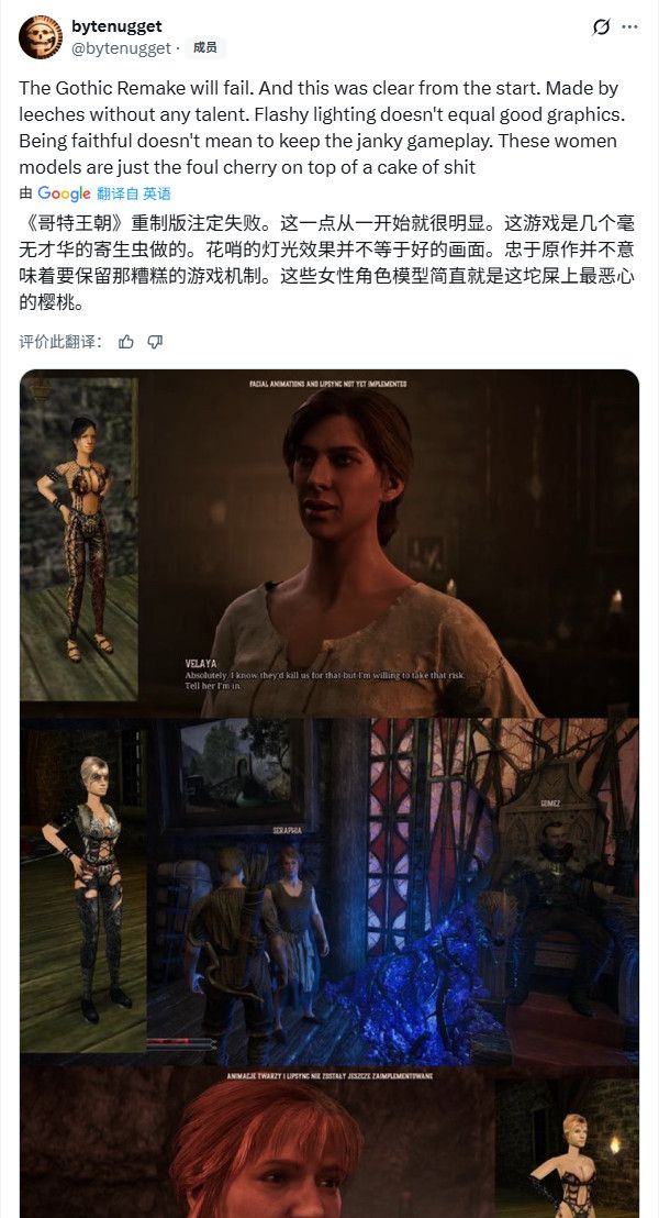 《哥特王朝:重制版》遭质疑 原作精髓缺失+女性角色形象争议 《哥特王朝:重制版》遭质疑 原作精髓缺失+女性角色形象争议
