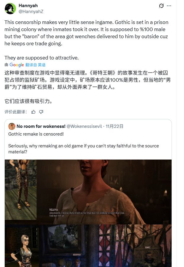 《哥特王朝:重制版》遭质疑 原作精髓缺失+女性角色形象争议 《哥特王朝:重制版》遭质疑 原作精髓缺失+女性角色形象争议