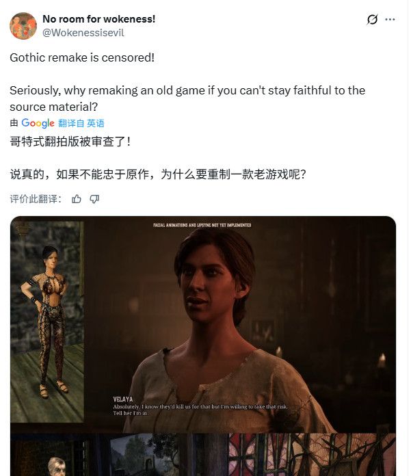 《哥特王朝:重制版》遭质疑 原作精髓缺失+女性角色形象争议 《哥特王朝:重制版》遭质疑 原作精髓缺失+女性角色形象争议