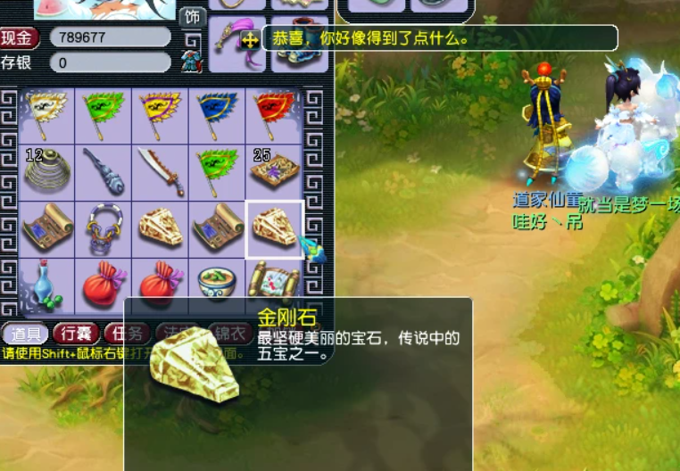 梦幻西游144级狮驼岭如何赚钱 梦幻西游144级狮驼岭如何赚钱