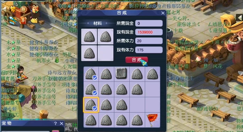 梦幻西游如何得符石 梦幻西游如何得符石