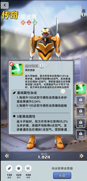 口袋奇兵英雄技能怎么装备