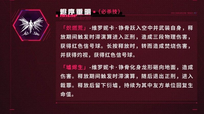 战双帕弥什维罗妮卡铮骨技能解析 维罗妮卡实战技巧全攻略 战双帕弥什维罗妮卡铮骨技能解析 维罗妮卡实战技巧全攻略