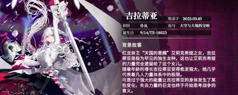 千年之旅星痕图鉴:全星痕角色类型详解 千年之旅星痕图鉴:全星痕角色类型详解